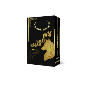 دوره لام الف سین